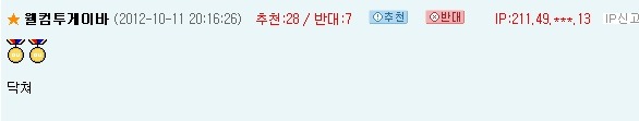 닉네임은 자기 10년후 모습이래 | 인스티즈