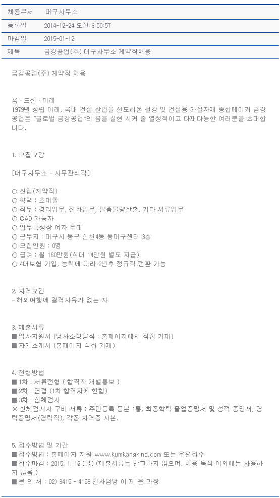 금강공업(주) 이미지