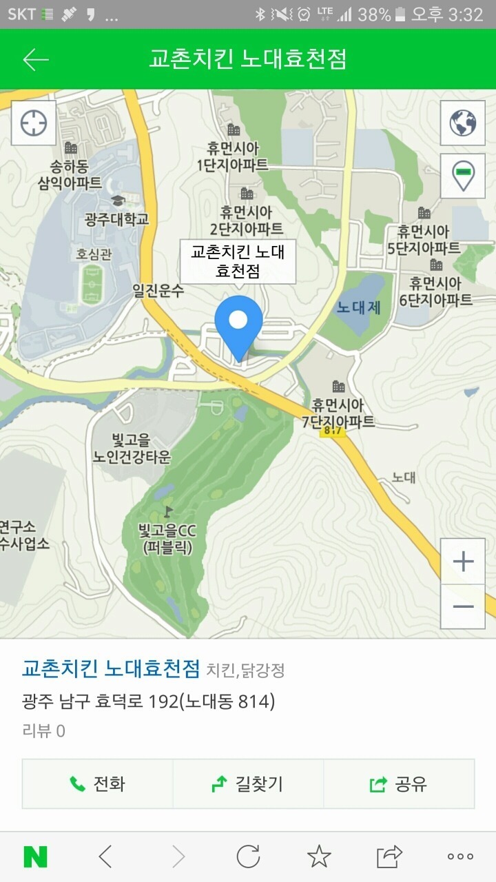 교촌치킨효천점 이미지