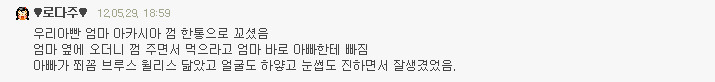 엄마 아빠는 연애를 해서 치킨노예 여시를 낳았지 (feat: 현실연애) +모배 | 인스티즈