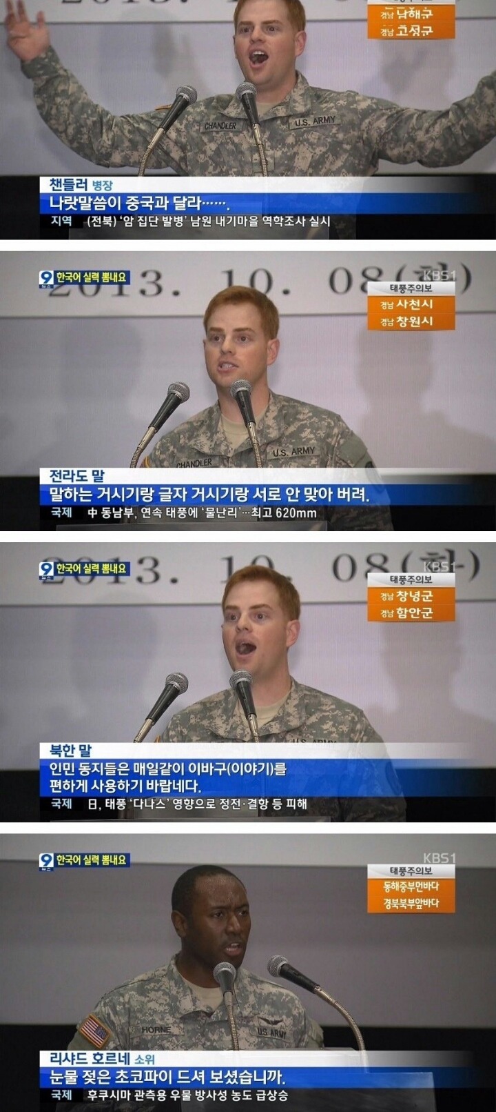 공포의 한국어 말하기 대회 | 인스티즈