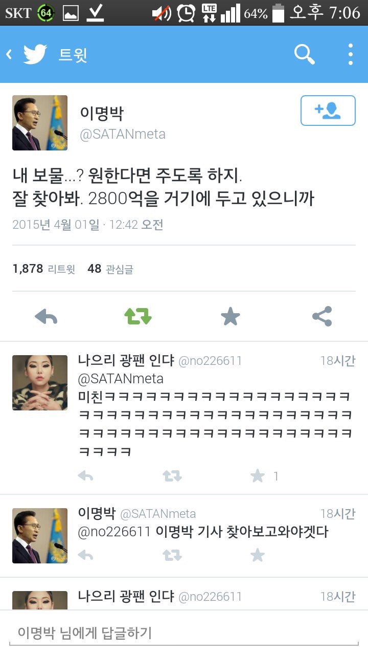 4월 1일(만우절)이 기대되는 이유 중 하나.twt | 인스티즈