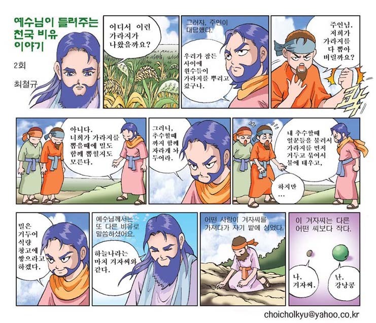 만화천국 이미지