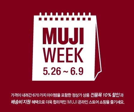 무인양품(주) 이미지