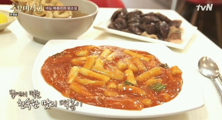 수요미식회 영파여고 마늘떡볶이.jpg | 인스티즈