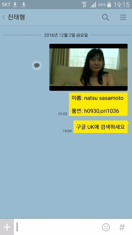 김진태한테 카톡보낸 루리웹 유저.jpg | 인스티즈