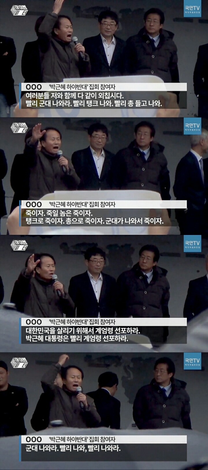 박근혜 지지자 수준.jpg | 인스티즈