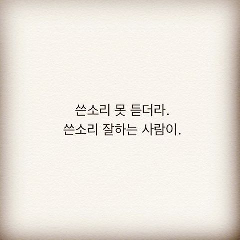 공감되는 하상욱 시인 인스타그램 | 인스티즈