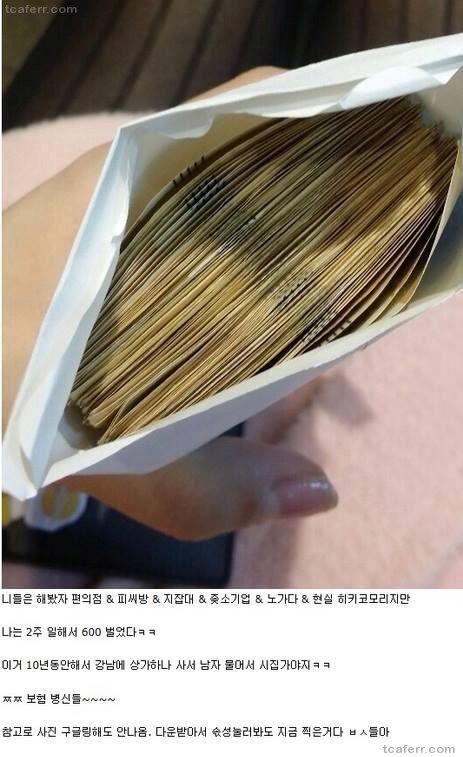 업소녀의 흔한 자부심 | 인스티즈