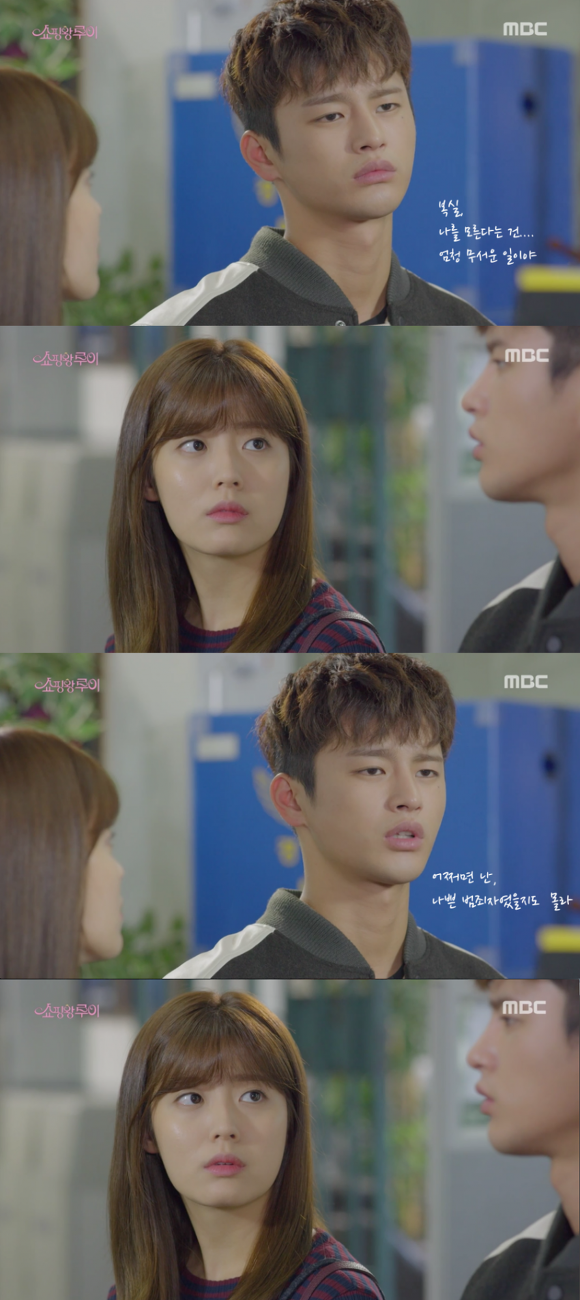 [쇼핑왕루이] 어른들을 위한 동화같은 눈물나게 순수한 남여주의 관계.jpgif (노네 이러는거 다 사랑인거야.../데이터주의) | 인스티즈