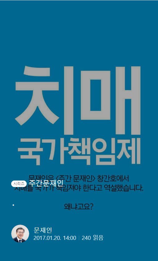 주간 문재인 창간호.jpg | 인스티즈