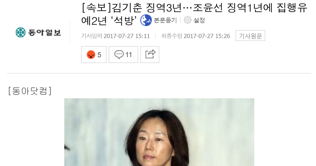 사법부 ㅎㄷㄷ 함 | 인스티즈