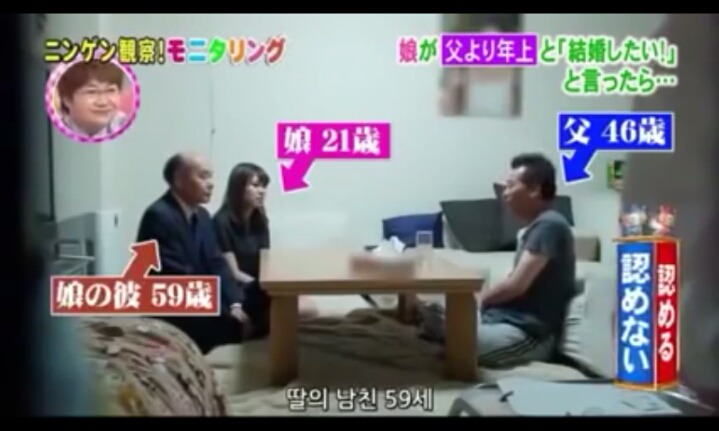 딸이 나이 많은 남자를 데리고 왔을 때 (실험카메라) | 인스티즈