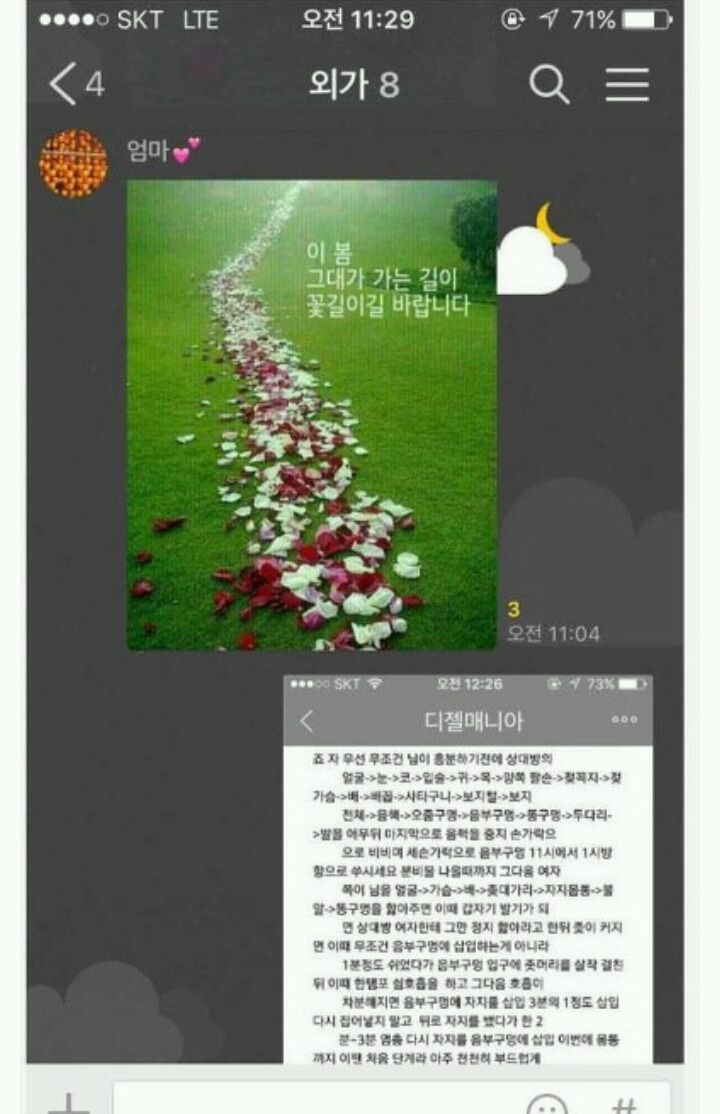 역대급 카톡 대참사.jpg | 인스티즈