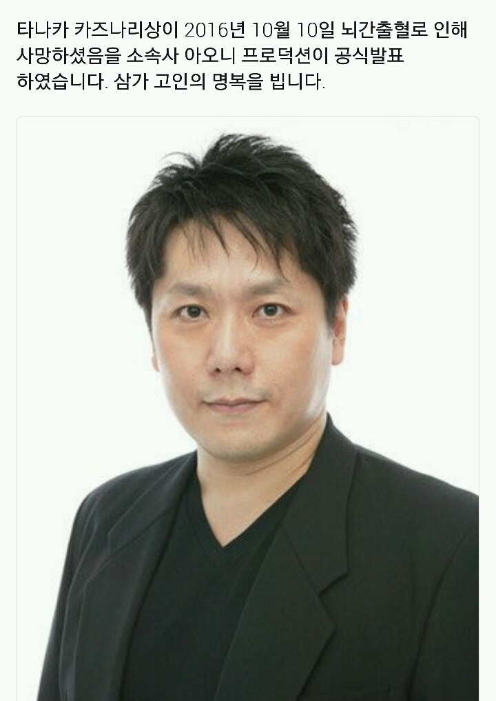 하이큐 '우카이 케이신' 성우 타나카 카즈나리 뇌간출혈로 사망 | 인스티즈