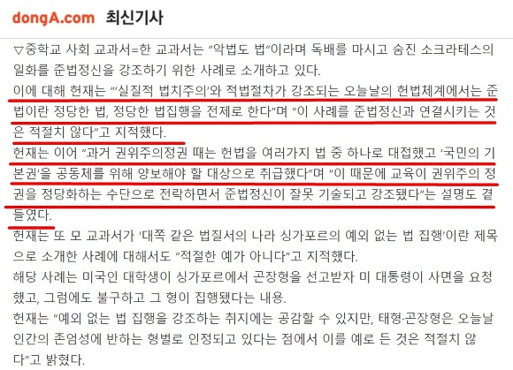 악법도 법이다? | 인스티즈