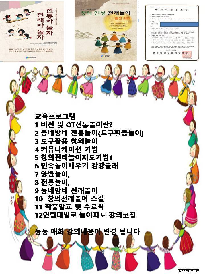 창의인성협회 이미지
