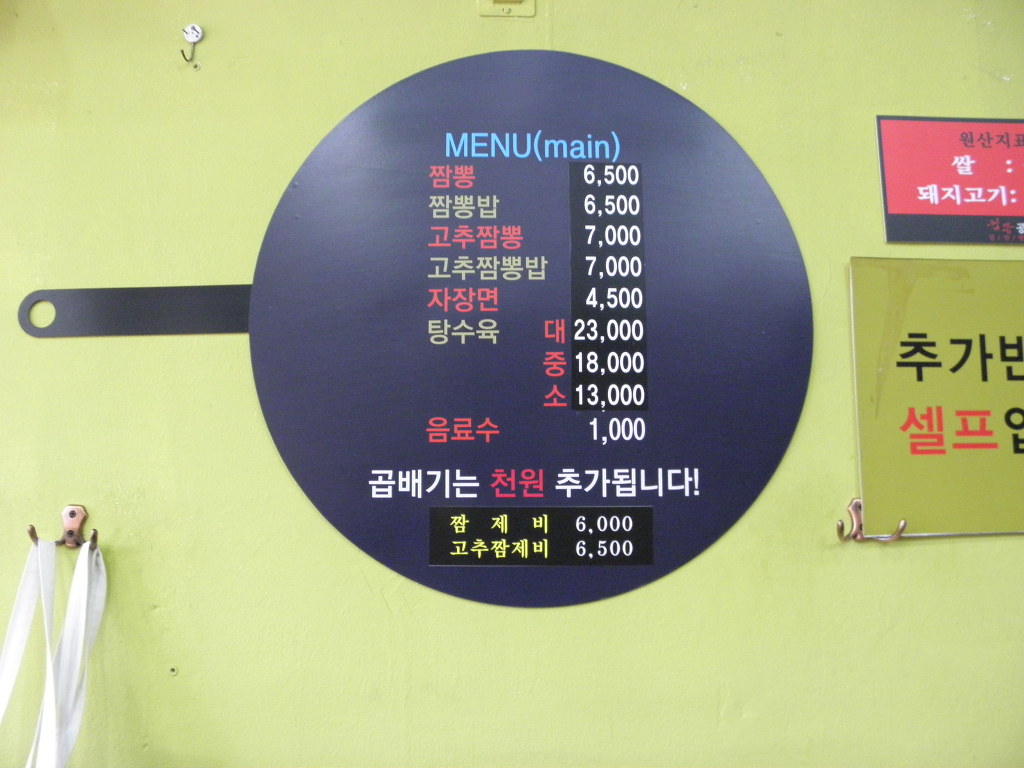 명가반점 이미지