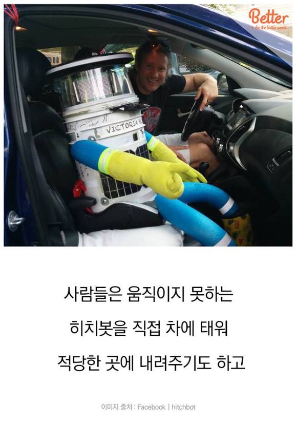 로봇의 관점에서 본 사회 실험 | 인스티즈