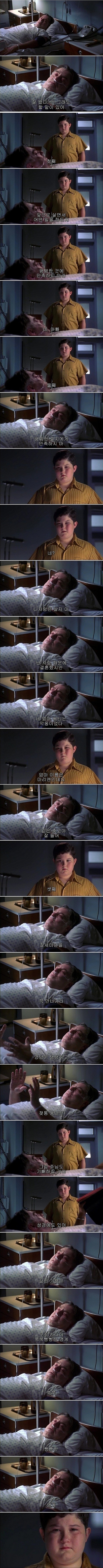 아버지의 유언 | 인스티즈