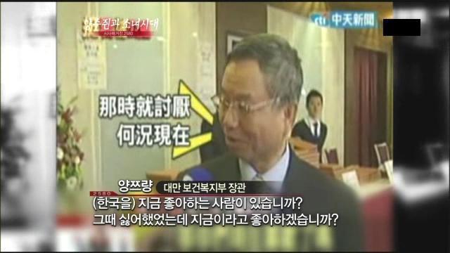 대만의 혐한 정서에 대해서.jpg | 인스티즈