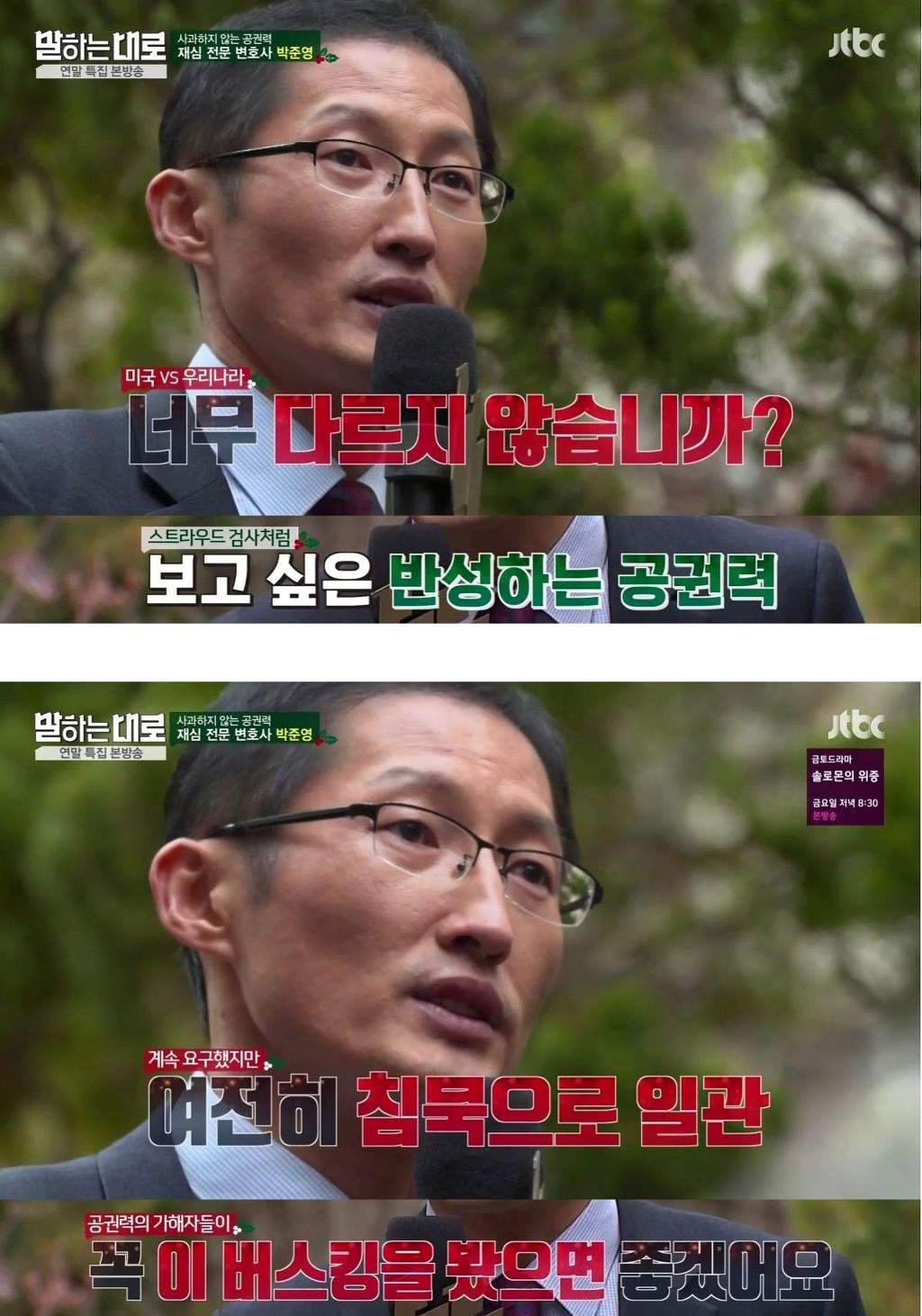사과하지 않는 우리나라의 공권력.jpg | 인스티즈