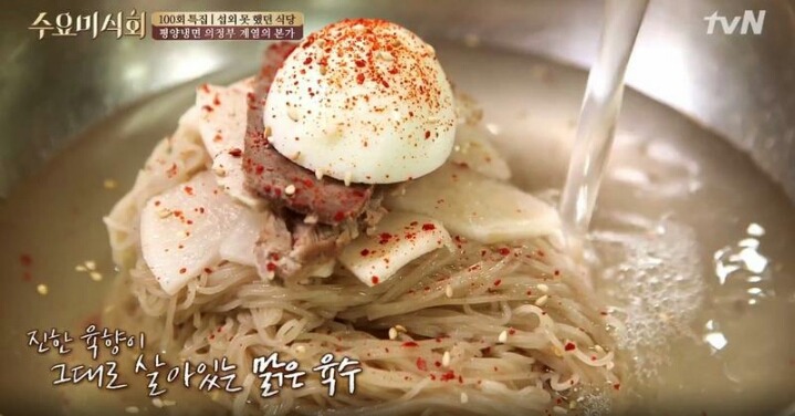 수요미식회 100회만에 촬영허락받은 평양냉면집.jpg | 인스티즈