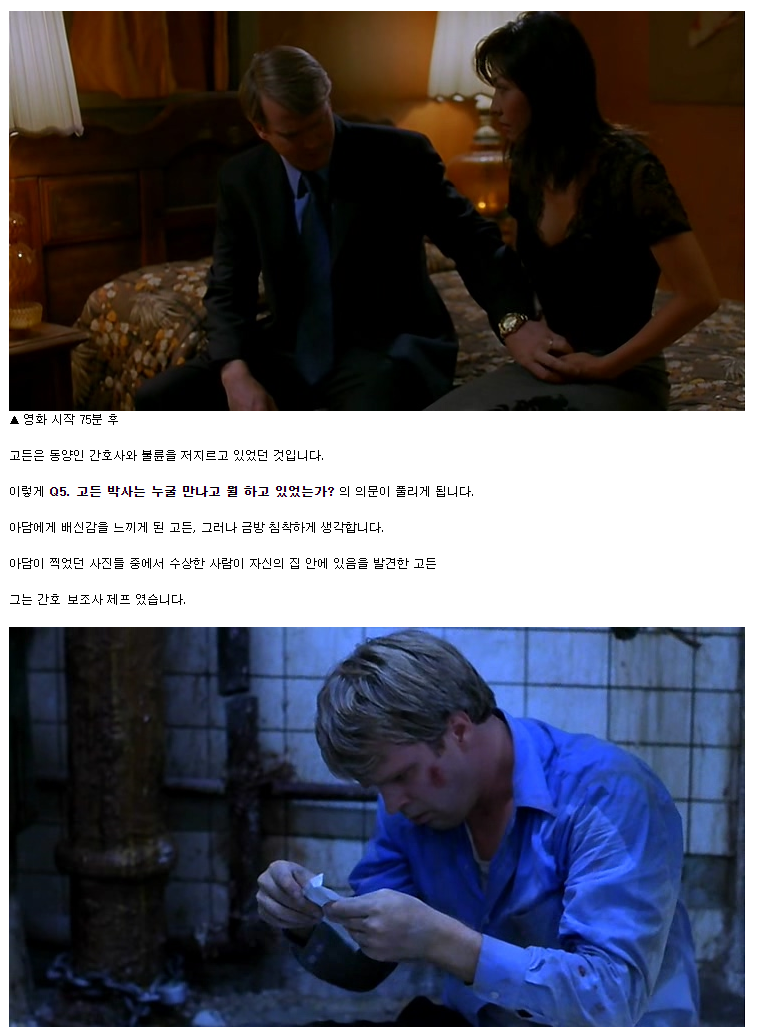 잔인성을 배제한 쏘우 1 | 인스티즈