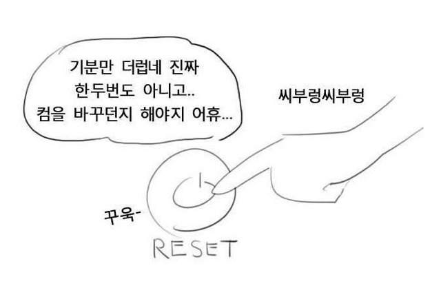 PC 부품들의 하루.jpg | 인스티즈