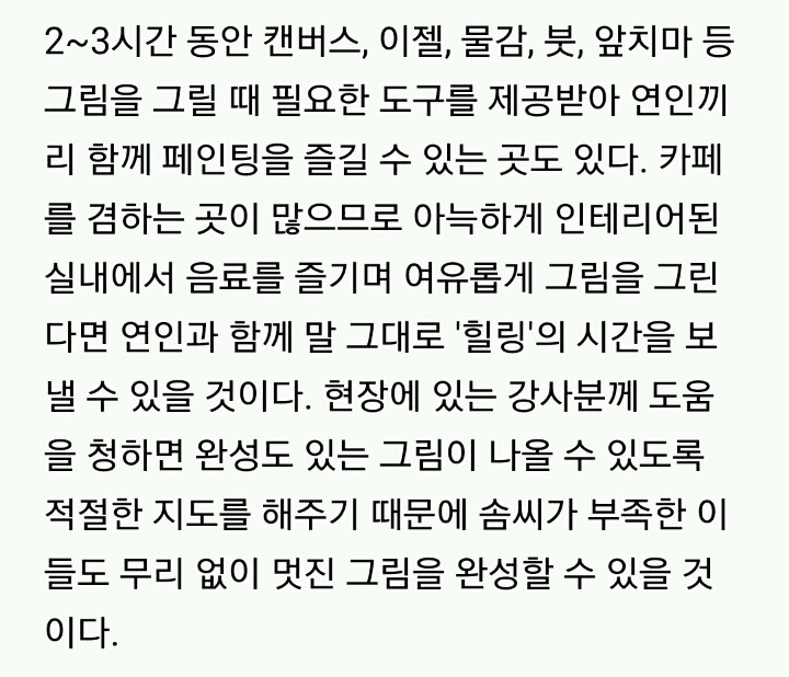 정적인 연인들을 위한 이색 데이트 장소 10 | 인스티즈