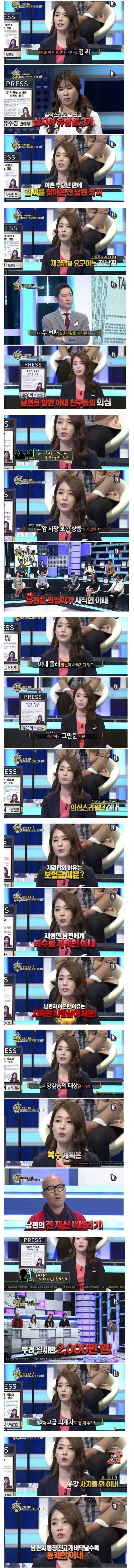 이혼한 전남편이 돌아온 이유 | 인스티즈