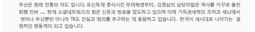 부산 새누리 당원 썰물처럼 빠지고..민주는 급증 | 인스티즈