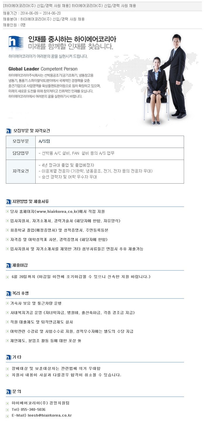 하이에어코리아(주) 이미지