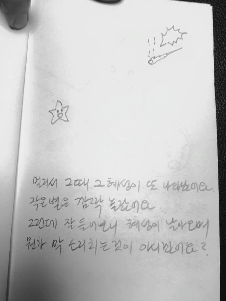 종이 몇 장을 스테이플러로 찍어와 별에 대한 그림책을 만들어달라던 한 아이를 위한 이야기책.JPG | 인스티즈