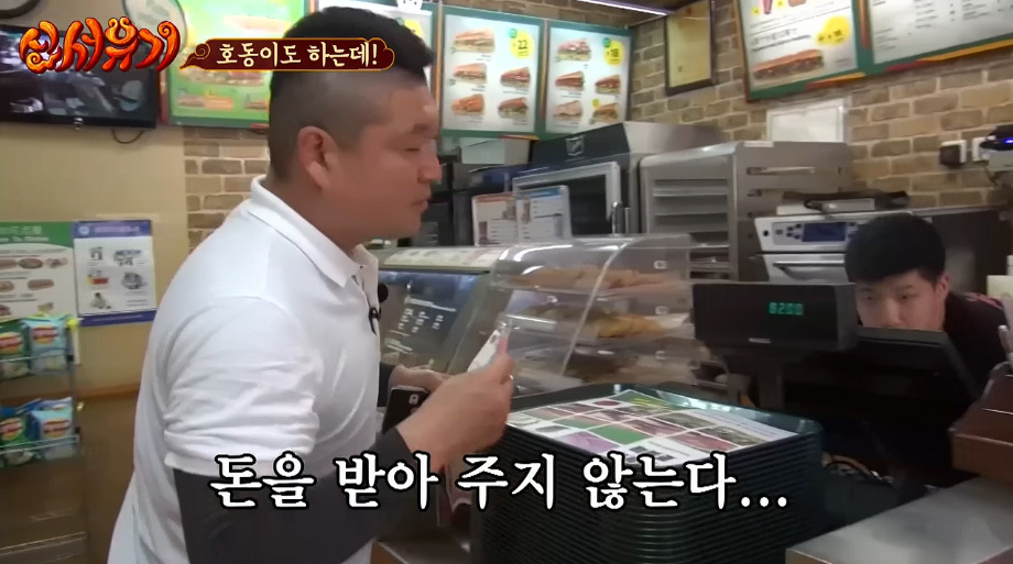 [신서유기] 강호동의 중국 서브웨이에서 샌드위치 주문하고 사오긔.jpg | 인스티즈