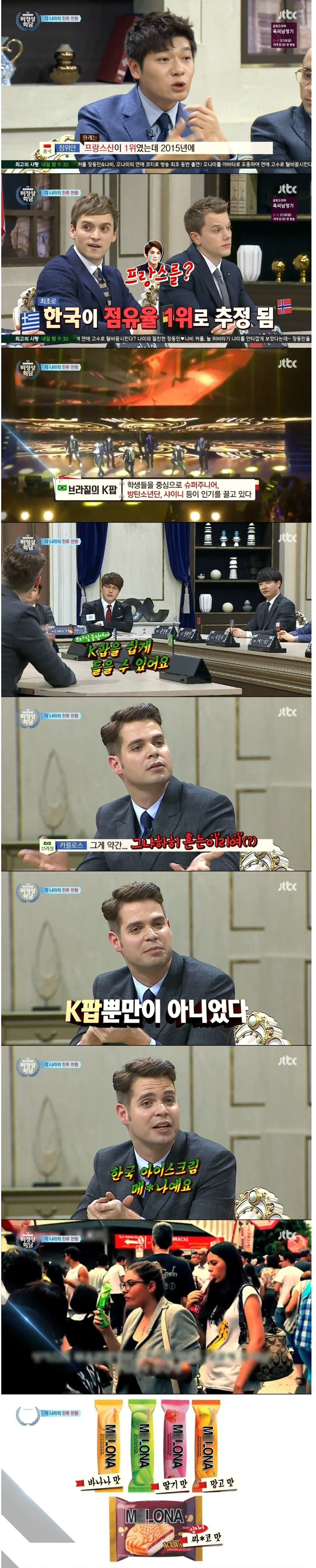 한류에 대한 외국인들의 인식...jpg | 인스티즈