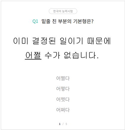 일본수능시험 한국어영역 문제 | 인스티즈