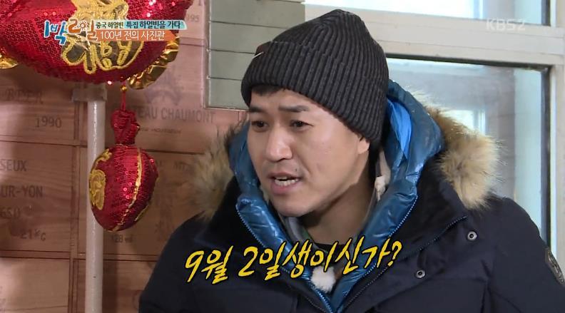 1박2일 역사왕 김종민.jpg | 인스티즈