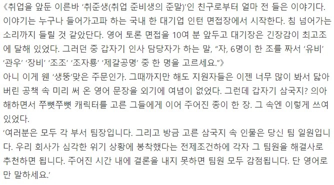 삼국지를 읽어두면 좋다고 생각하는 이유.jpg | 인스티즈