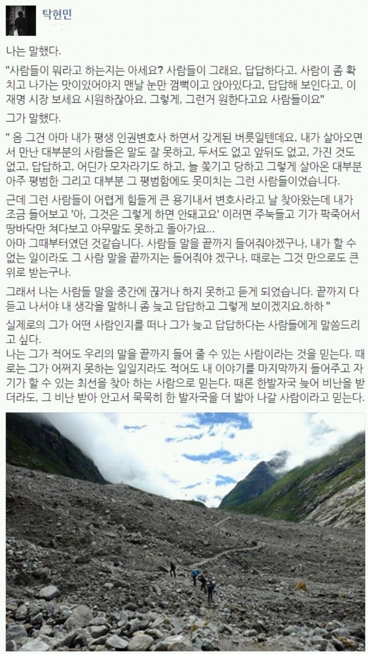문재인이 답답하다 | 인스티즈