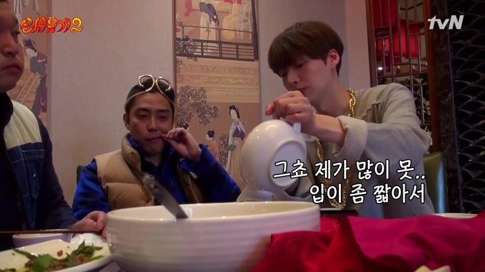 [신서유기2] 안재현이 입이 짧은 이유.jpg | 인스티즈