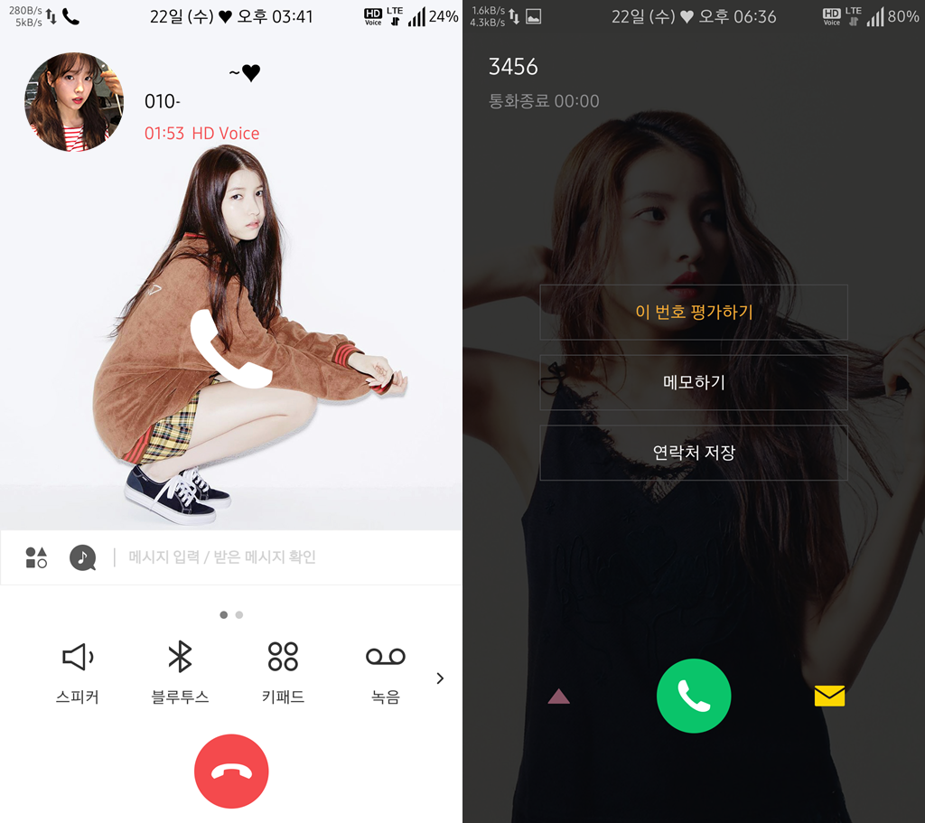 T전화 4.0 테마 - 51번째 여자친구 소원 테마. png | 인스티즈