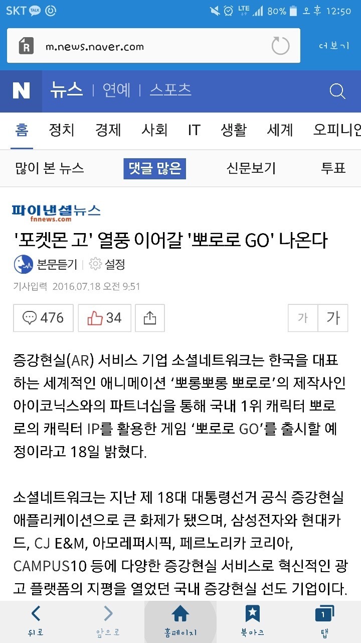 발빠르게 대처하는 한국.jpg | 인스티즈