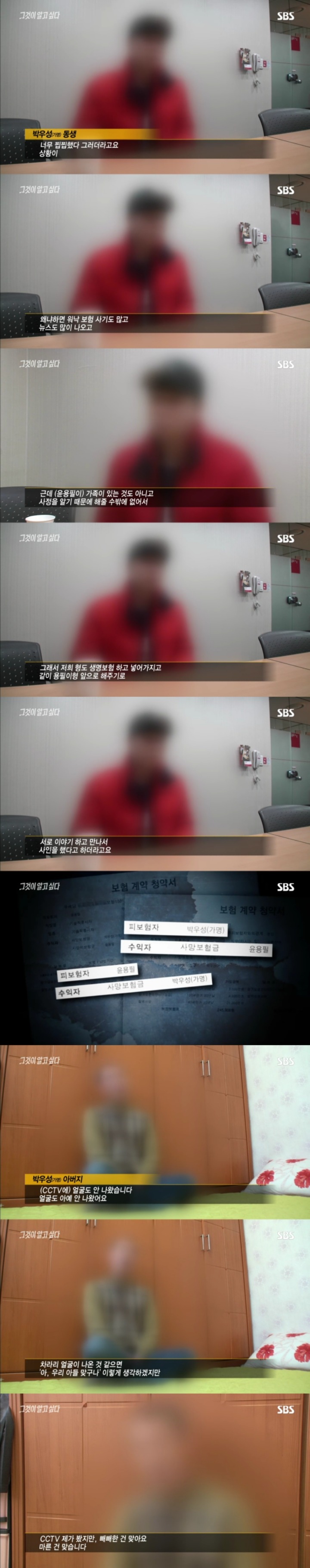 그알 레전드 17-살인범의 걸음걸이1.jpg | 인스티즈
