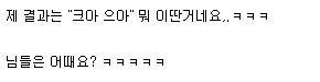 방귀로 음성인식을 해보았다.jpg | 인스티즈