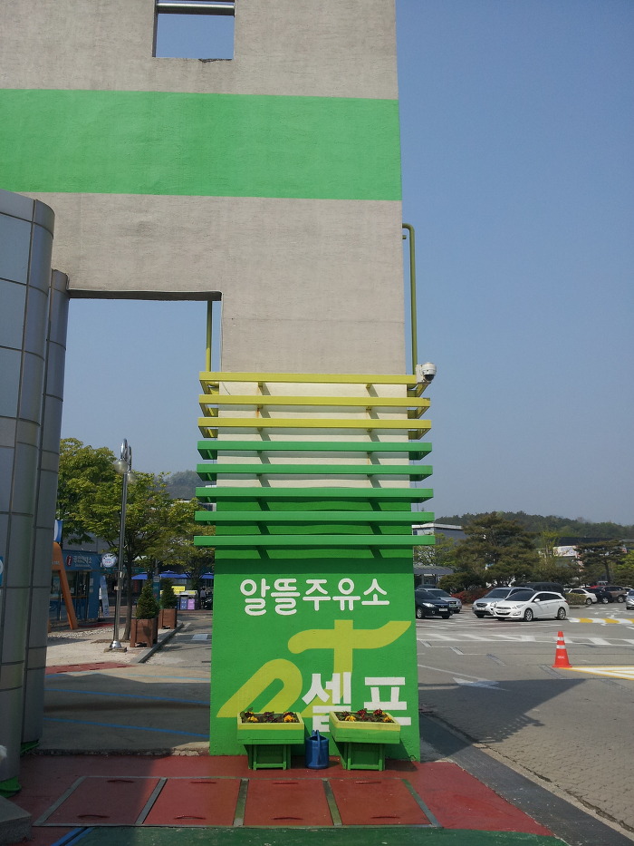 명품주유소 이미지