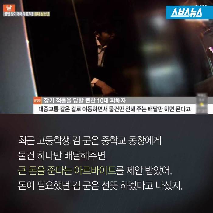  장기밀매의 진실 | 인스티즈