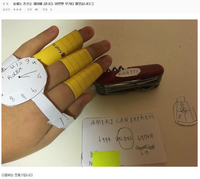 부가티 뽑은 허언증 갤러.jpg | 인스티즈