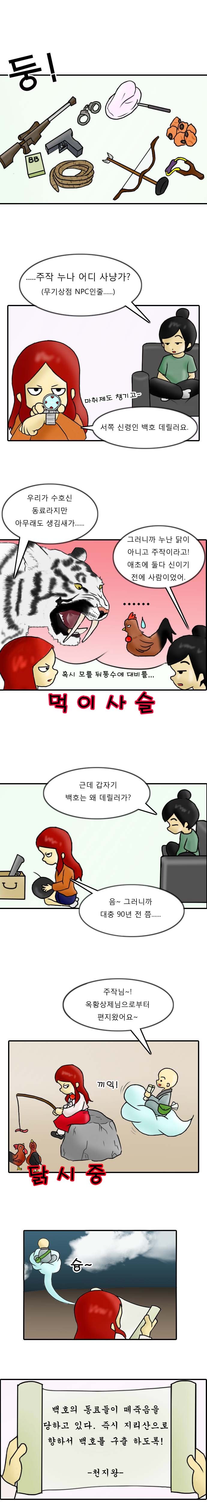  호양이 | 인스티즈