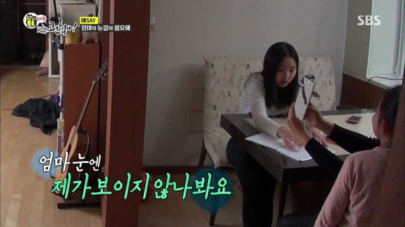 [동상이몽] 2년째 딸과 톡으로 대화 | 인스티즈